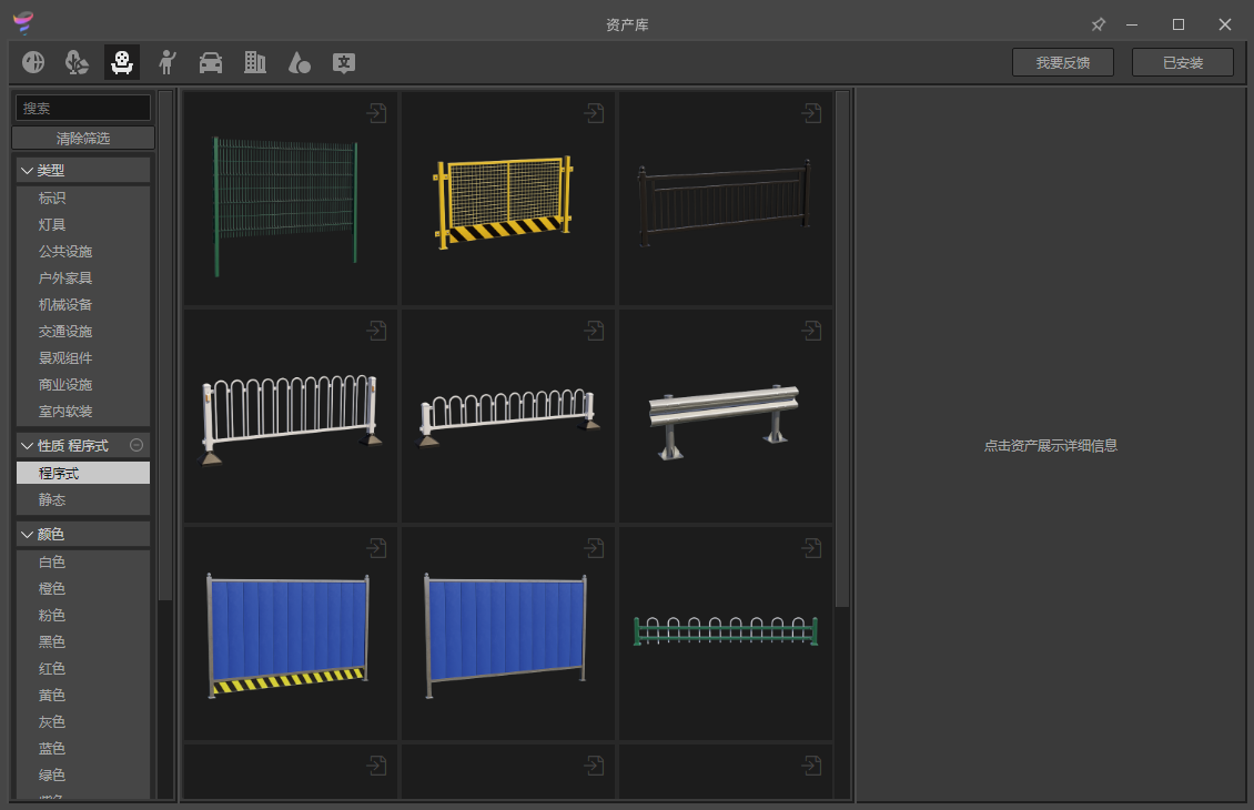 asset_programmable